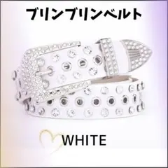 ブリンブリンベルト　ギラギラ　白　ウエスタンベルト　ホワイト　アメカジ　Z1