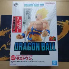 m*3様 【限定】一番くじ DRAGON BALL 40th ラストワン賞 40