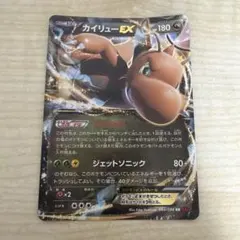 カイリューEX SR XY BREAK コンセプトパック [海外版]ポケカ - メルカリ