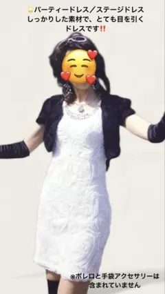 ステージ衣装/パーティーにビジュー（装飾品）付きドレス【美品！】