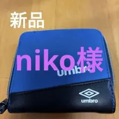 umbro 二つ折り財布 ブルー ブラックのサムネイル