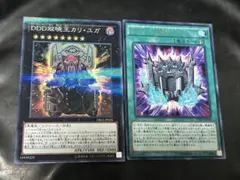 遊戯王　DDD双暁王カリユガ　RUM幻影騎士団ラウンチ　セット