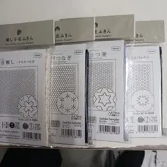 オリンパス刺し子布4枚セット245