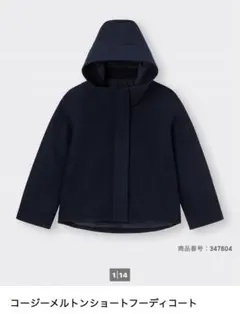 コージーメルトンショートフーディコート