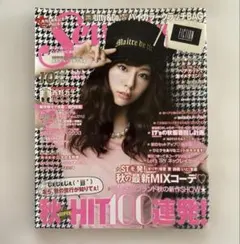 Seventeen 2013年10月号