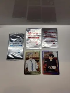 すき家×ハイキュー オリジナルカード