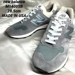 美品　USA製 new balance ニューバランス　M1400 28.5
