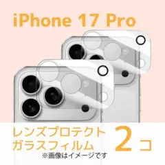 iPhone 17 Proカメラレンズ用保護ガラスフィルム×2