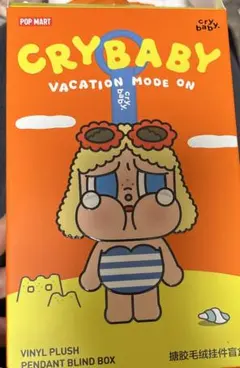 クライベイビー　バケーション　モード　オン