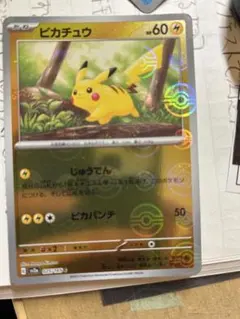 ピカチュウ C SV2a ポケモンカード151 025/165