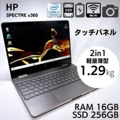257 HP Spectre x360 14-ea0045TU 第11世代 - メルカリ