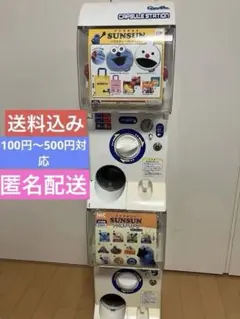 スケルトンCFO-112A【バンダイカプセルステーション】上下段 中古