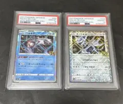 【PSA10連番】ディアルガ・パルキア　25th ミラー　リバースホロ PSA10連番】ディアルガ・パルキア 25th ミラー リバースホロ - メルカリ