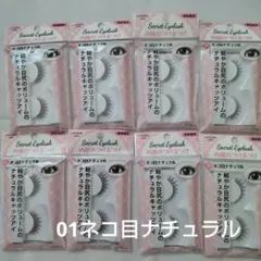 2026年最新】セリアつけまつげ廃盤の人気アイテム - メルカリ