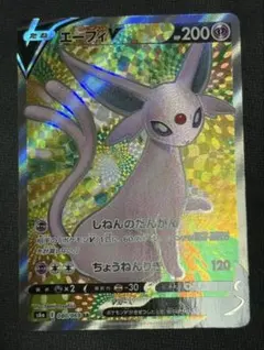 2025年最新】エーフィv srの人気アイテム - メルカリ