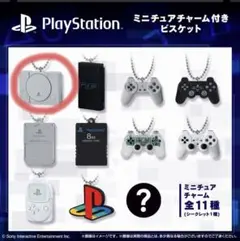 PlayStation ミニチュアチャーム付きビスケット プレイステーション本体