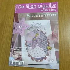 De fil en aiguille HS No.9フランスクロスステッチ雑誌