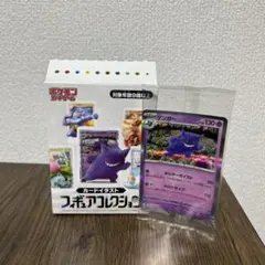 ポケモンカードゲーム フィギュアコレクション ゲンガー