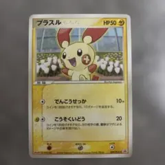 プラスル PROMO ADV-Pプロモカード 049/ADV-P - メルカリ
