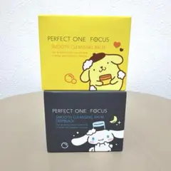 【新品】PERFECT ONE FOCUS クレンジングバーム 2種セット