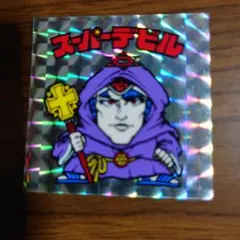 1997年デビルマンカード - メルカリ