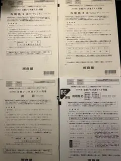 後期XS§2 三森司 研究問題付き - メルカリ