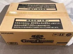 新品未開封　遊戯王CHAOS ORIGINSカオスオリジンズ 1カートン　最安値 遊戯王オフィシャルカードゲーム デュエルモンスターズ 【未開封