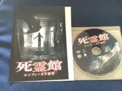 死霊館　エンフィールド事件　DVD