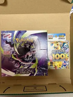 美品 アビスアイBOXシュリ付きプロモイラストレーションコンテスト2024 
