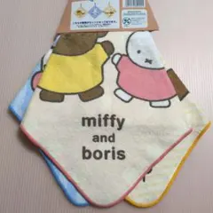 ミッフィー ループ付タオル3枚セット