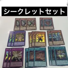 シクセット オリジナルアートワークコレクション収録 エクゾディア デッキパーツ