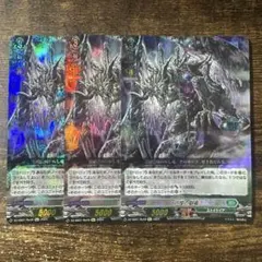 ヴァンガード 彷徨の獄竜 SP - メルカリ