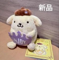 ≒JOY×ポムポムプリン　マスコット　ぬいぐるみ 新品　在庫確認必要❗️