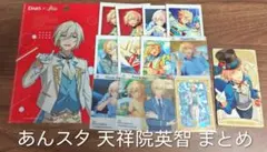 あんさんぶるスターズ！！ 天祥院英智 まとめ売り - メルカリ