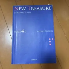 NEW TREASURE ENGLISH SERIES STAGE 4のサムネイル
