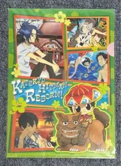家庭教師ヒットマンREBORN! リボーン クリアファイル 沖縄 限定
