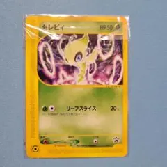 eカード】セレビィ PROMO P - eプロモカード 042/P - メルカリ