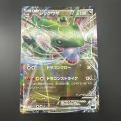 レックウザEX XY メガバトルデッキ60「MレックウザEX」 キラ 005