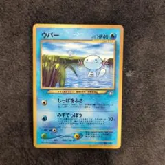 【極美品】ウパー 旧裏 月刊コロコロコミック2000年1月号 プロモ 光沢あり 極美品】ウパー 旧裏 月刊コロコロコミック2000年1月号 プロモ - メルカリ