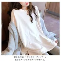 新品/匿名/長袖 あったかカットソー チュニック 両面微起毛 スリット 2XL位