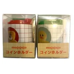 【匿名配送】mojojojo コインホルダー クマ ヒヨコ 2種セット モジョ