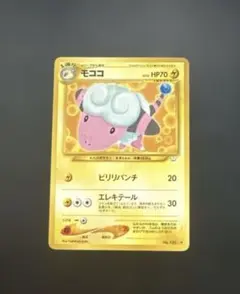 モココ UR S8 フュージョンアーツ 125/100 - メルカリ