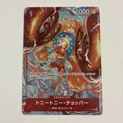 チョッパー　フラッグシップバトル 2026年最新】ワンピースカード フラッグシップバトル チョッパーの人気