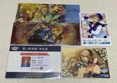 あんさんぶるスターズ　真白友也　セット①