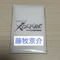 INI XQUARE MASTERPIECE ドーム 藤牧京介 トレカ セット