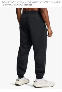 アンダーアーマー