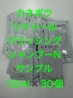 カネボウ リクイール バランシングシャンプーN 30個のサムネイル