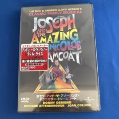 Joseph and the Amazing Technicolor DVD