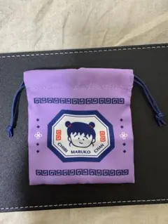 ちびまる子ちゃん ランダムポーチ