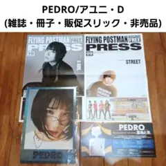 2026年最新】pedro ポスターの人気アイテム - メルカリ